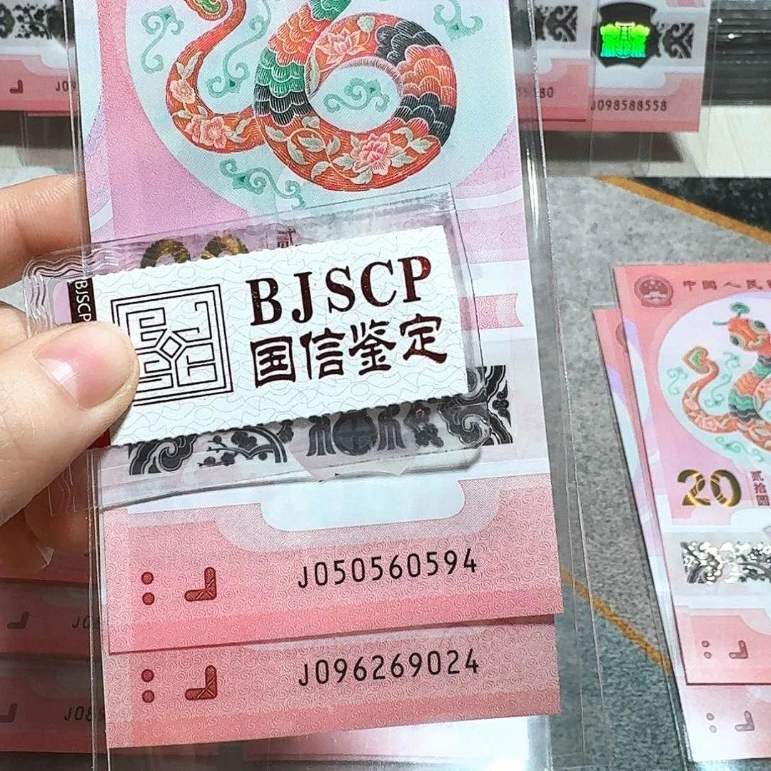 塑料050560594、096269024。两张