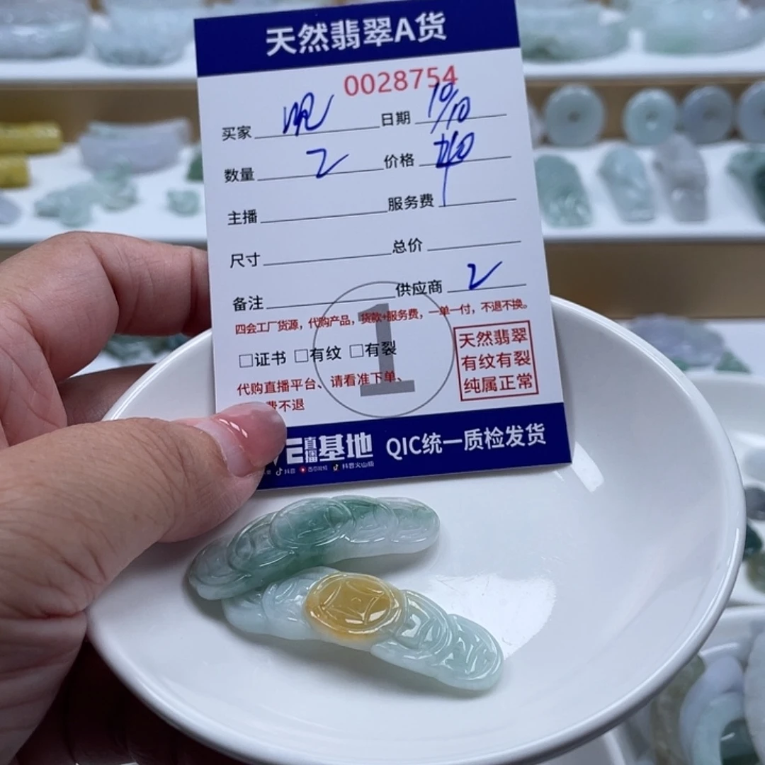 （***）翡翠未镶嵌颈饰46778