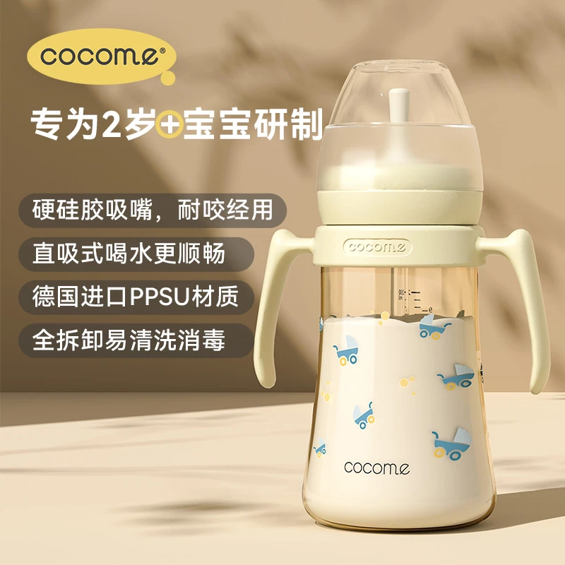 可可萌2岁+直通吸管奶瓶硬管吸管奶瓶2代升级ppsu直吸式成长水杯