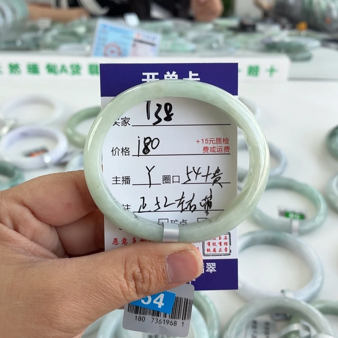 ****ᐝ翡翠未镶嵌手镯54贵妃