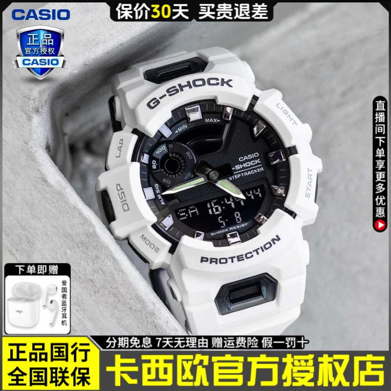 casio卡西欧手表男g-shock蓝牙计步防水防震潮流学生手表GBA-900