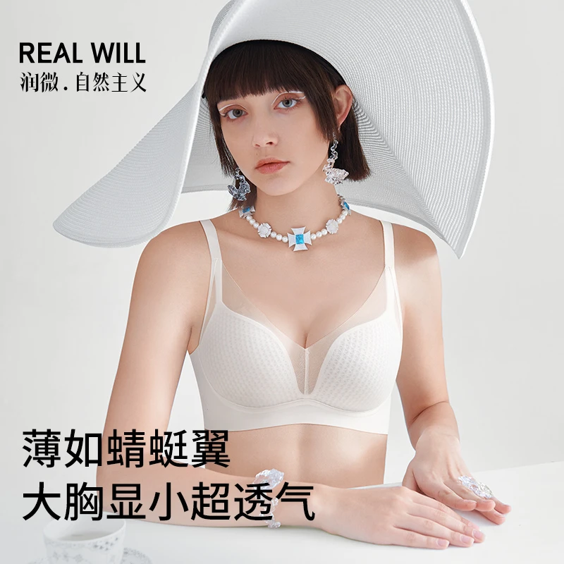 润微内衣女裸感舒适无痕弹力网纱无钢圈承托防下垂收副乳