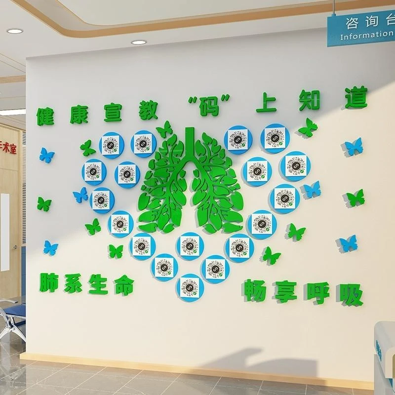 医院文化墙二维码健康宣教树科室过道大厅护士前台创意装饰墙贴