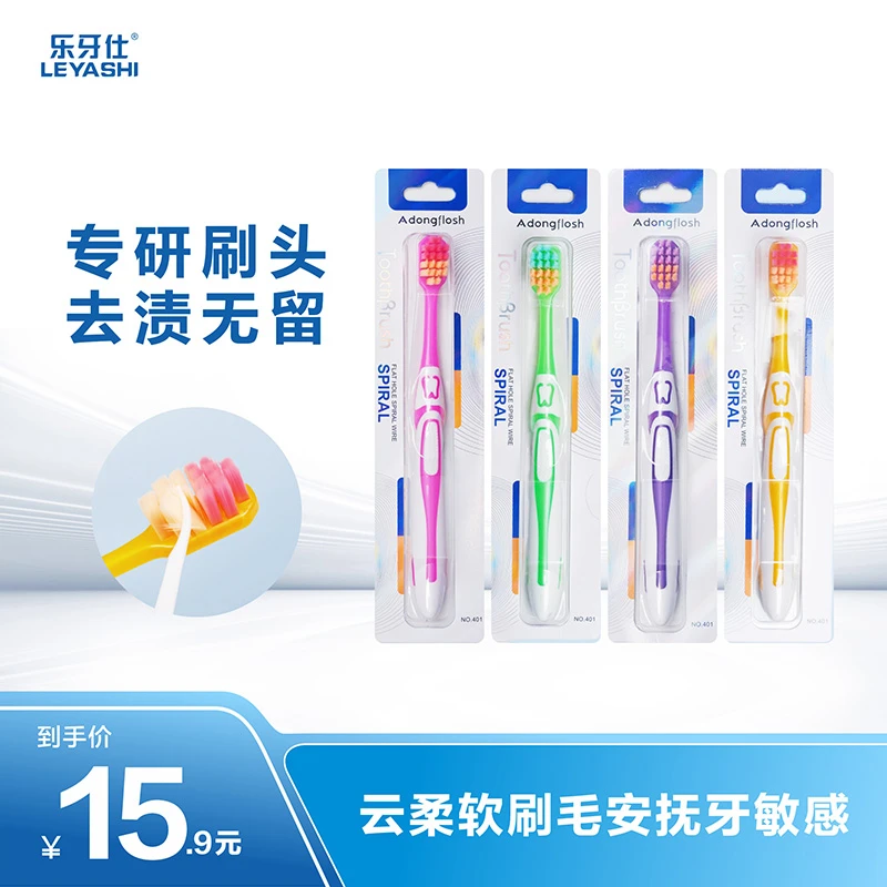 云柔软毛护龈护齿轻奢牙刷家用高档