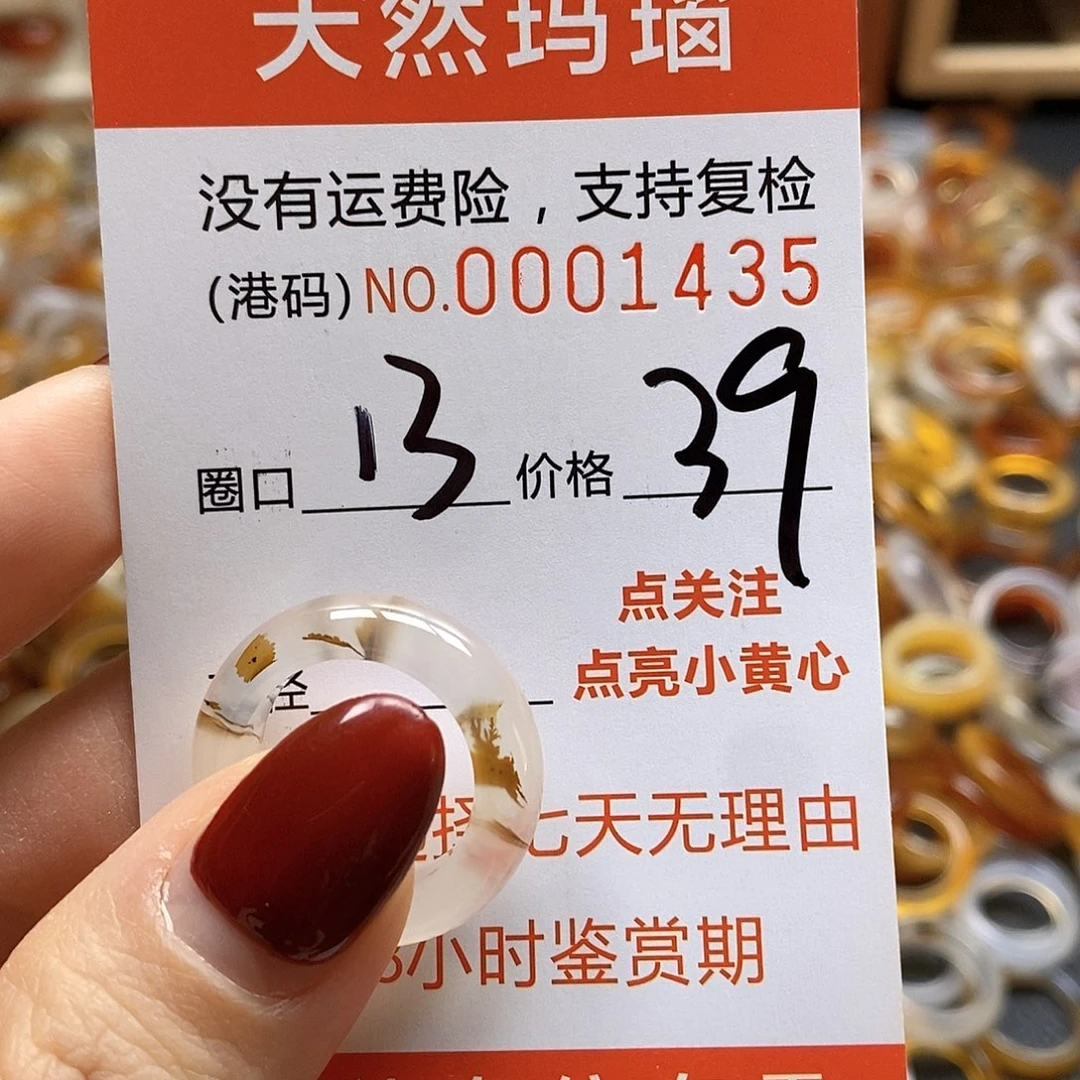 玛瑙/玉髓戒指合金