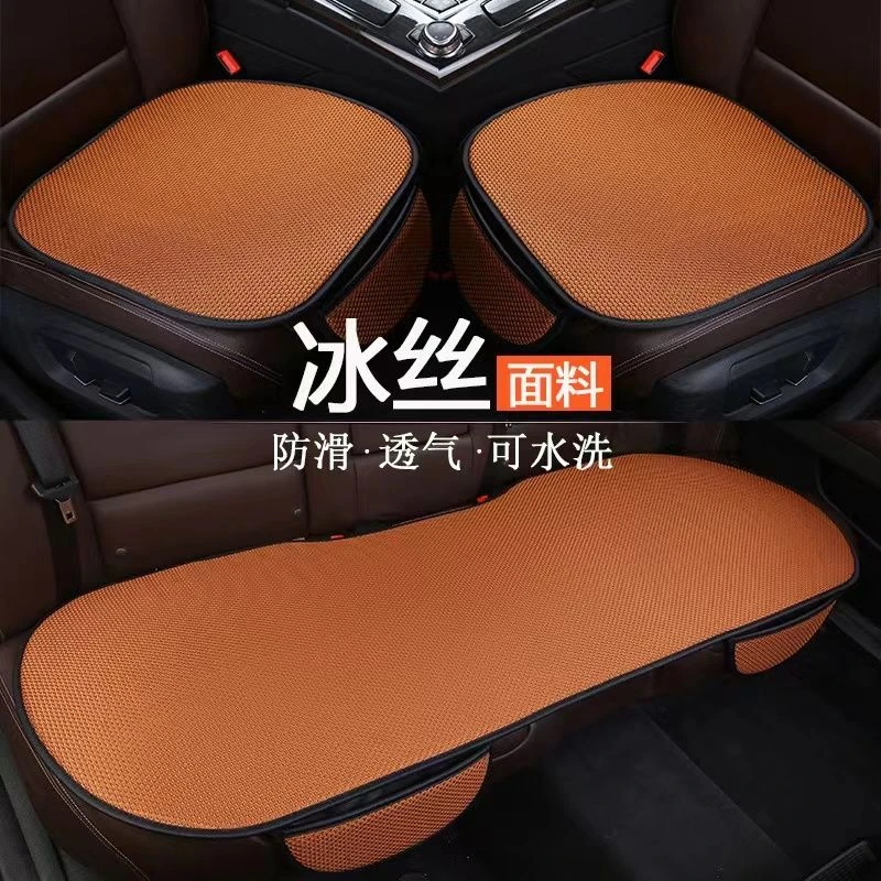 夏季冰丝汽车坐垫防滑透气吸汗耐磨四季通用车座垫座椅垫车座垫套