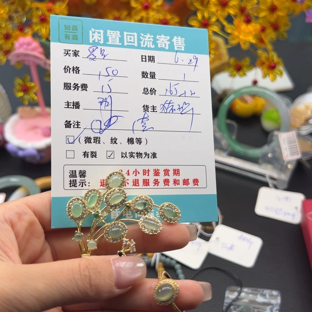 翡翠手镯未镶嵌?****?