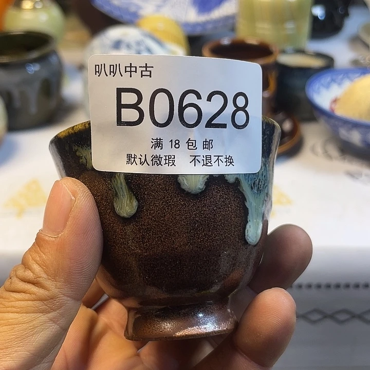 李***二瓷片中古回流默认微瑕0628