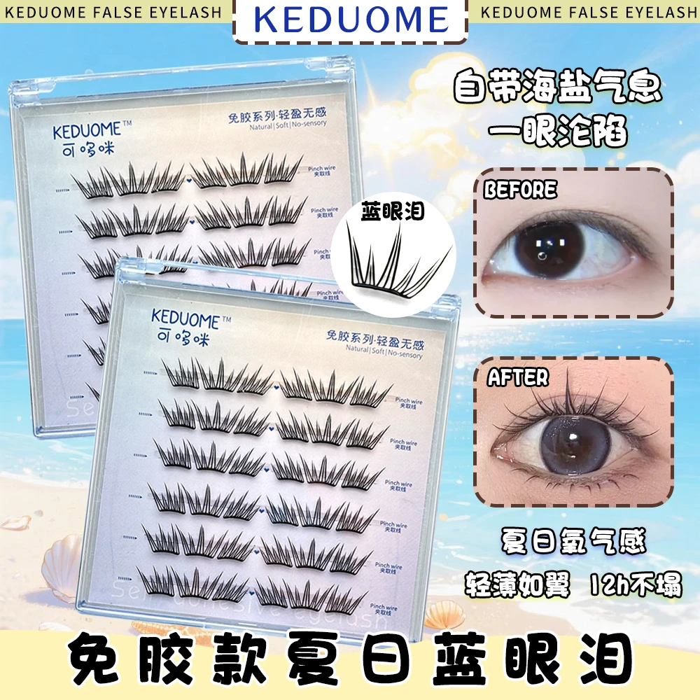 keduome夏日蓝眼泪免胶假睫毛梦幻单簇卷翘小薄片新手自然假睫毛