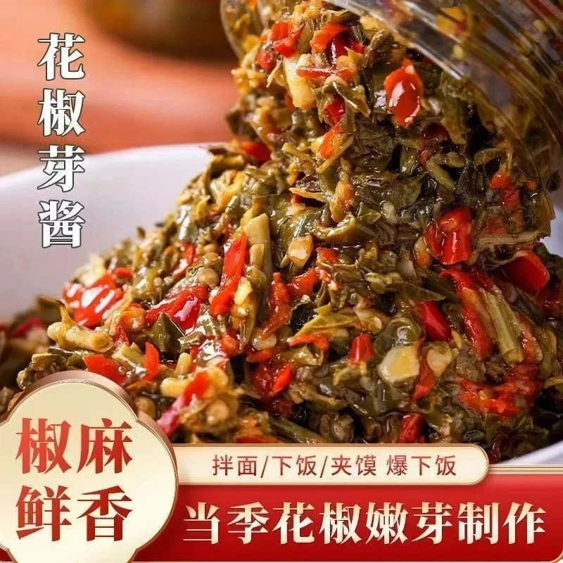 【直播专享】正宗花椒芽酱新鲜花椒芽菜辣酱瓶装拌面拌饭辣椒酱-G
