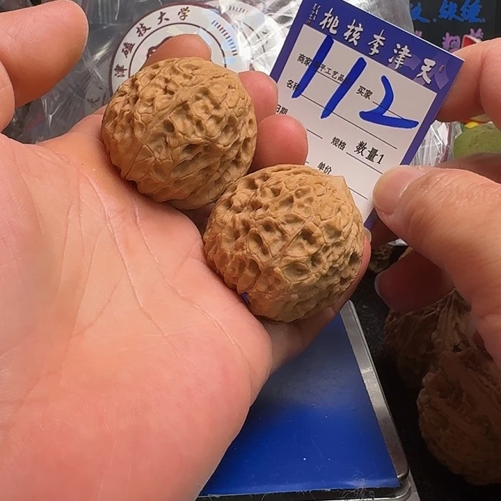 把件文玩核桃42大团圆