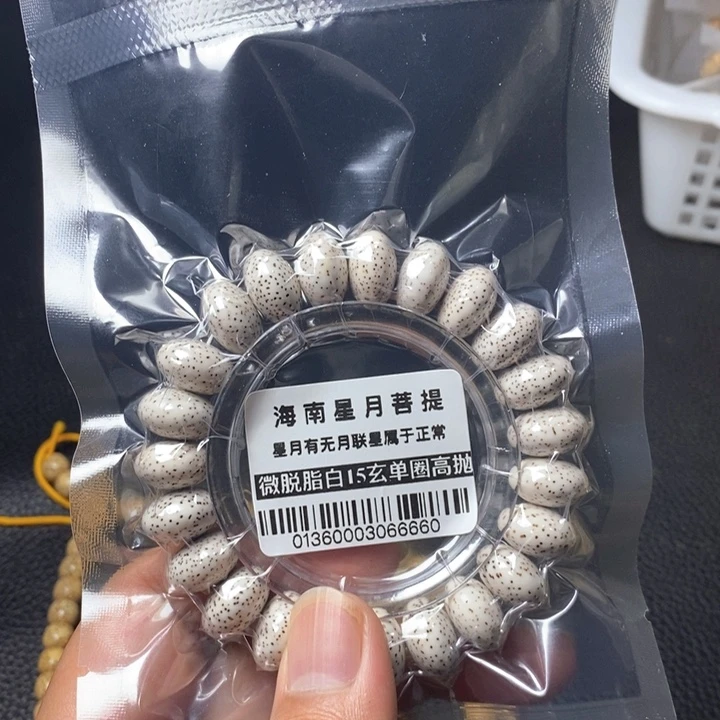 吊坠星月菩提15左右 0136