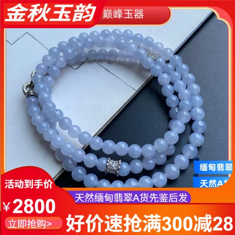天然缅甸翡翠《紫色珠链》项链紫气东来
