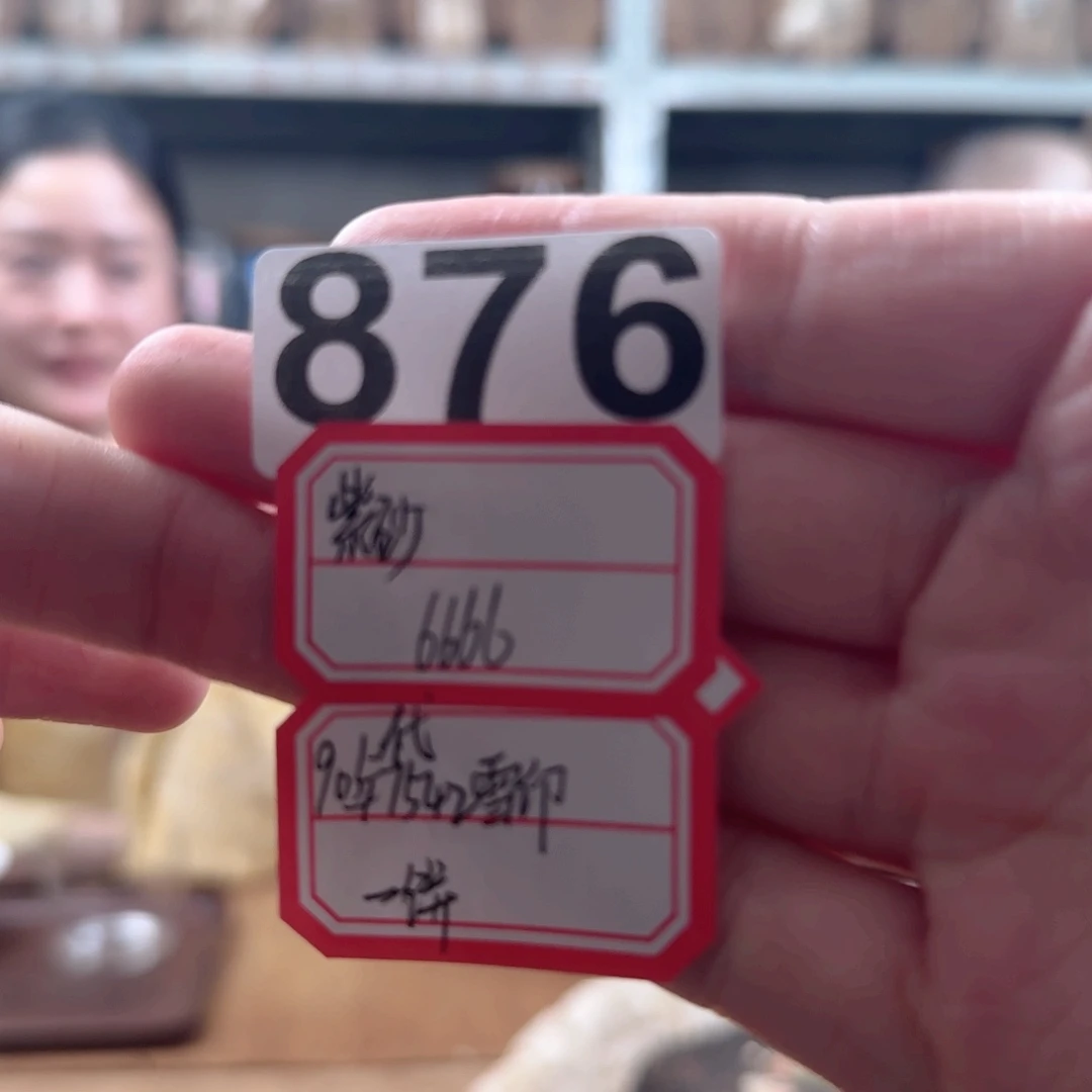 876…………………………………………