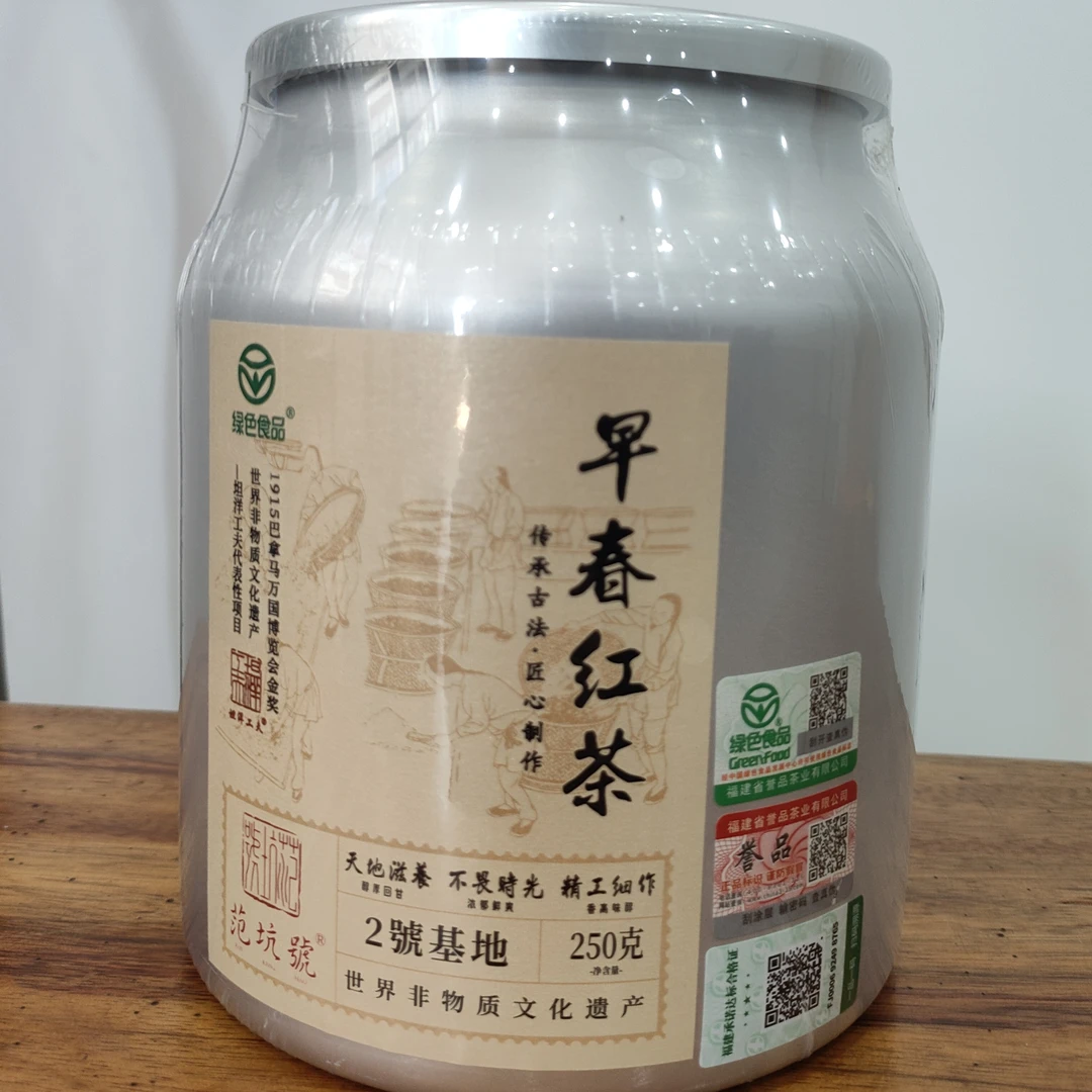 【九五太姥】2025年早春红茶