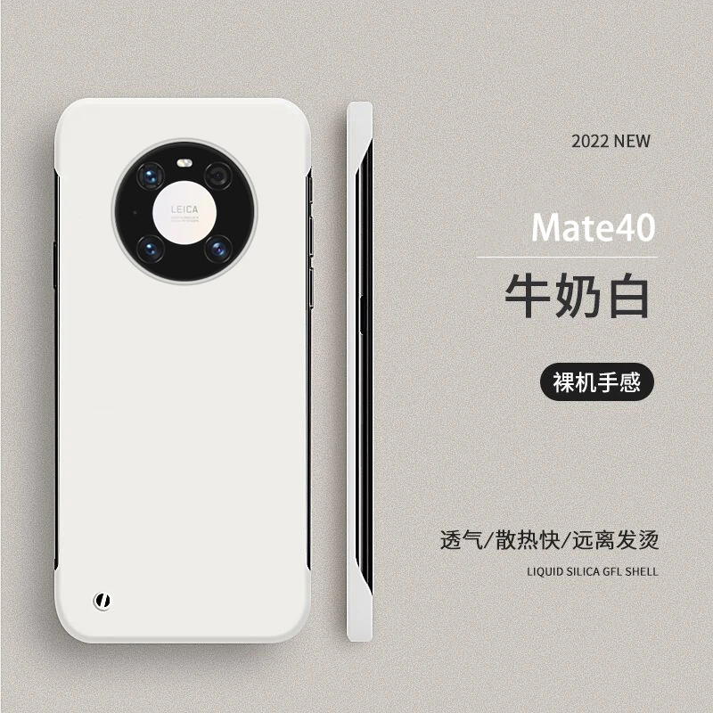 适用华为mate40手机壳mate40pro保护套mate40e硬壳无边框超薄磨砂