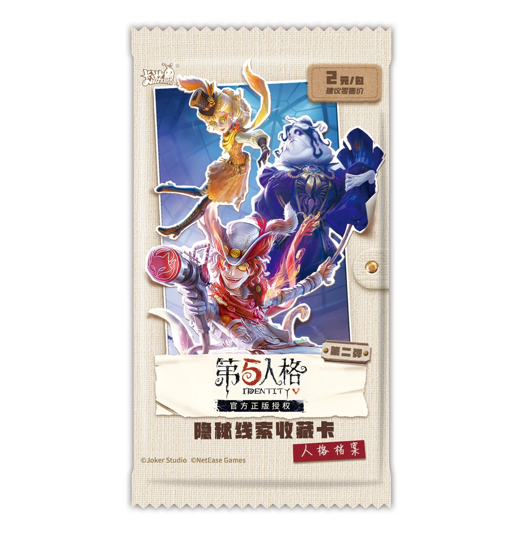 【平拆fufu】第五人格隐秘线索收藏卡 趣影包-下单默认待拆