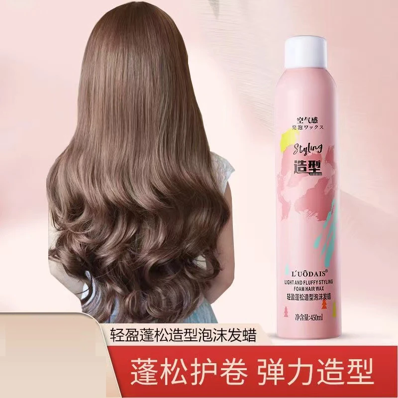 洛黛诗蓬松泡沫发蜡卷发保湿摩丝定型护卷泡泡弹力素男女打理定形