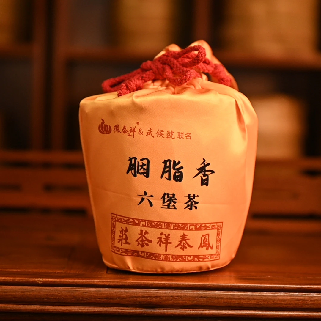 【中老期茶叶研究中心】2012年 凤太祥胭脂香 六堡茶250g