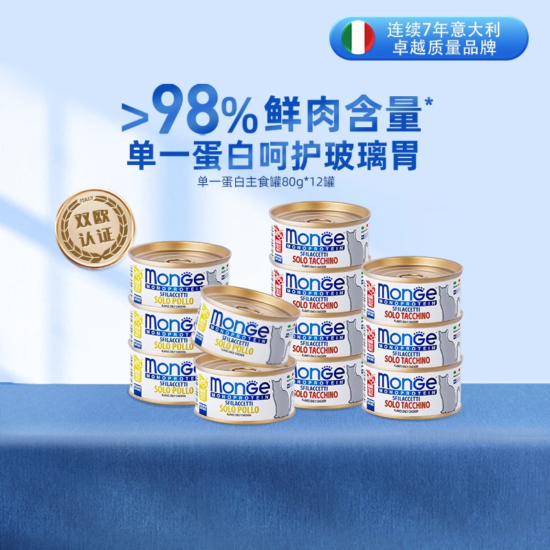 梦吉单一蛋白 玻璃胃猫咪主食猫罐80g*12罐 【最早效期至26-03】