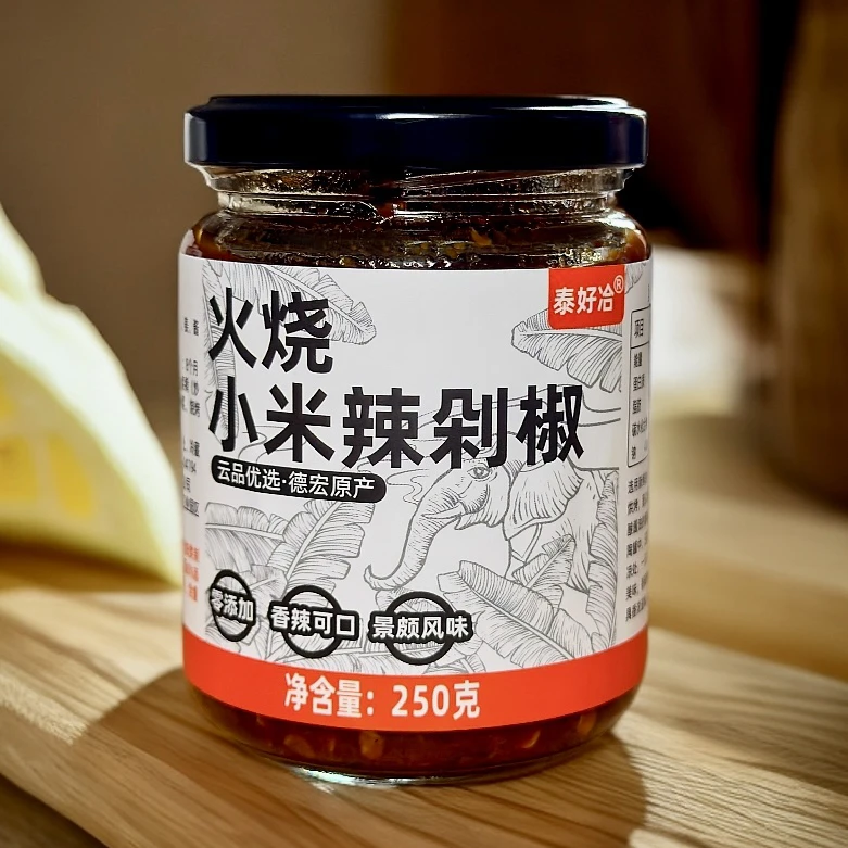 辣椒酱火烧辣子下饭辣椒网红下饭菜剁椒酱辣椒酱火烧烧椒酱烧椒酱