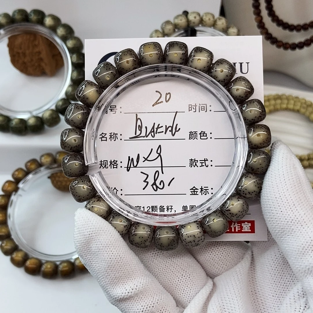 星月菩提手串10黑冰大眼睛20