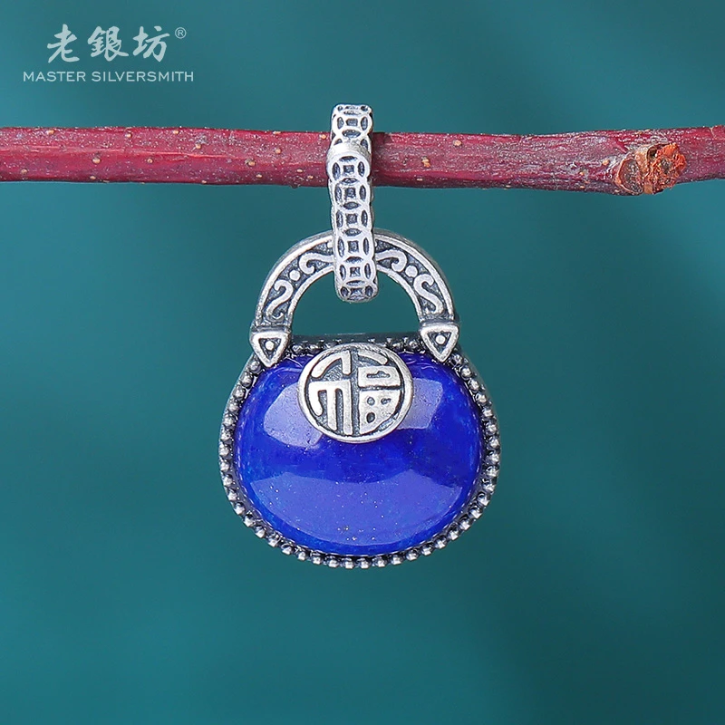 老银坊s925银青金石福小包吊坠【活扣头可开】0023770