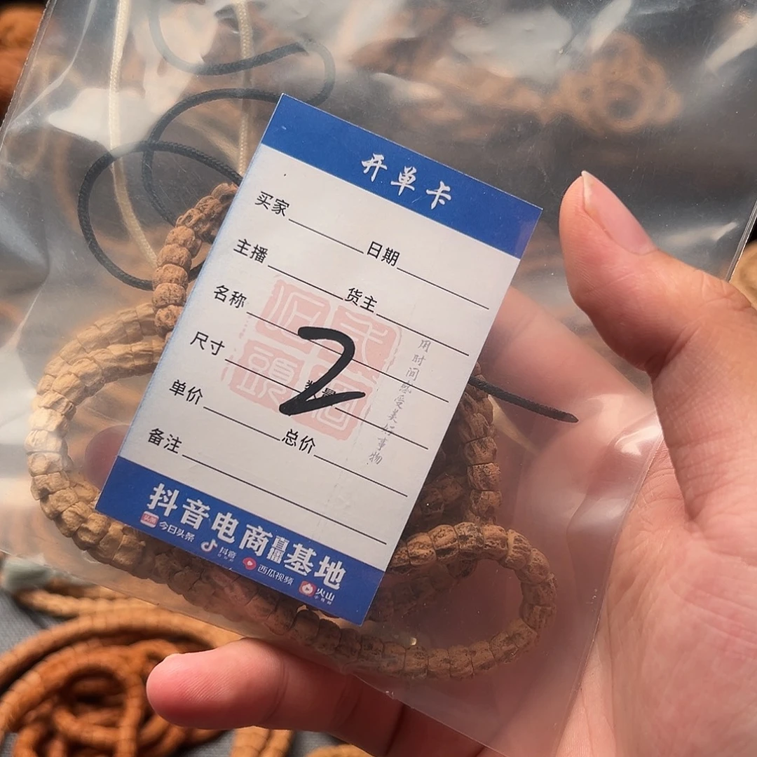 X***G吊坠柏香籽/百香籽