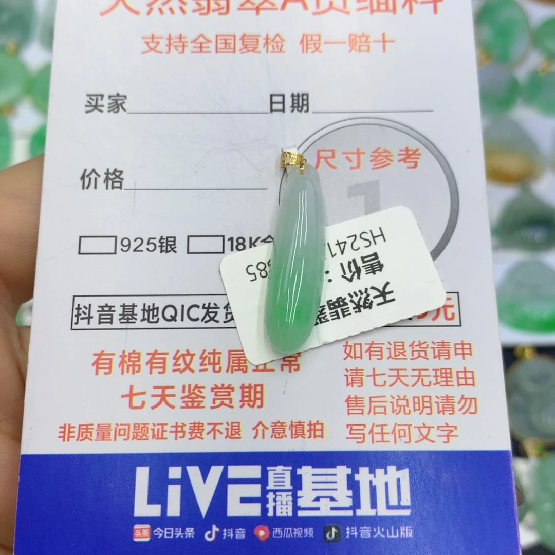 翡翠颈饰18K金镶嵌翡翠