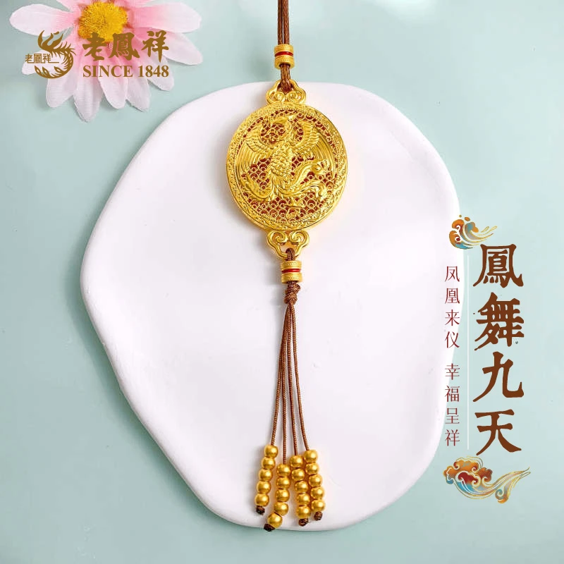【老凤祥】足金转运珠吊坠凤凰龙凤香囊送妈妈长辈节日礼物*商城