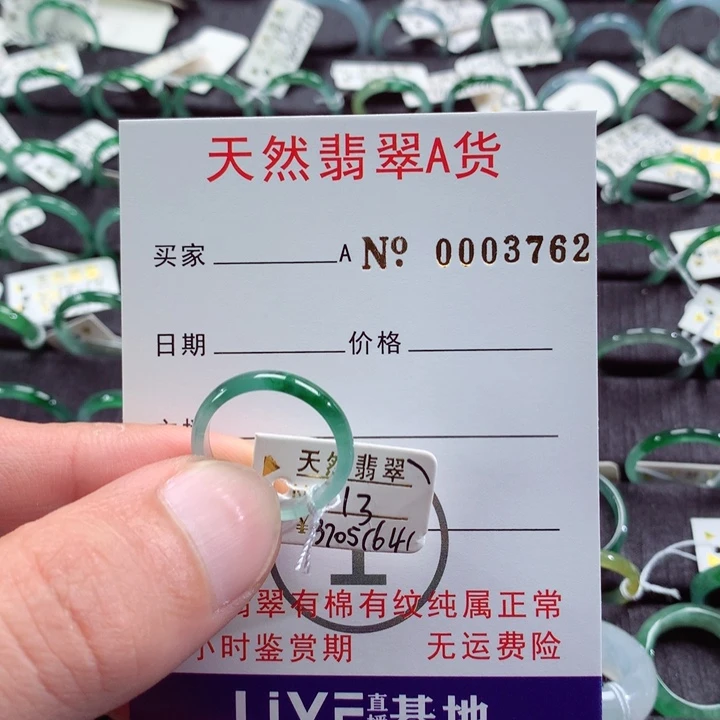 翡翠戒指未镶嵌翡翠戒指