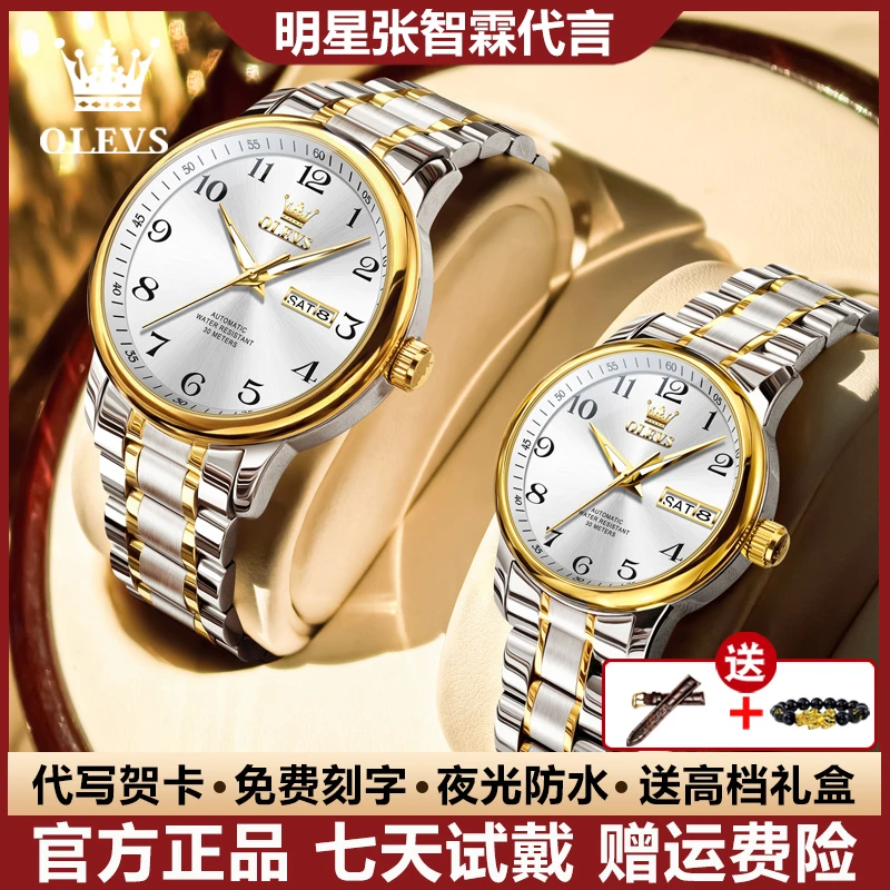 瑞士认证经典情侣手表简约夜光防水全自动机械表男女对表时尚潮流