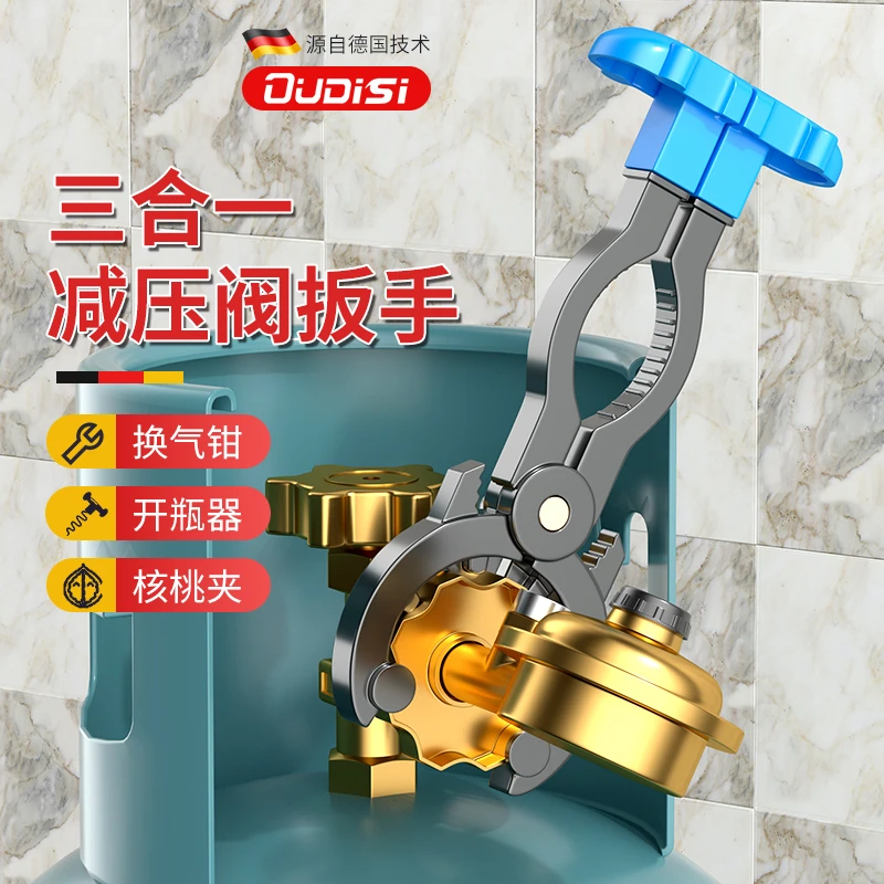 家用煤气减压阀拆卸扳手液化气罐液煤气罐角阀阀门多合一扳手扳手