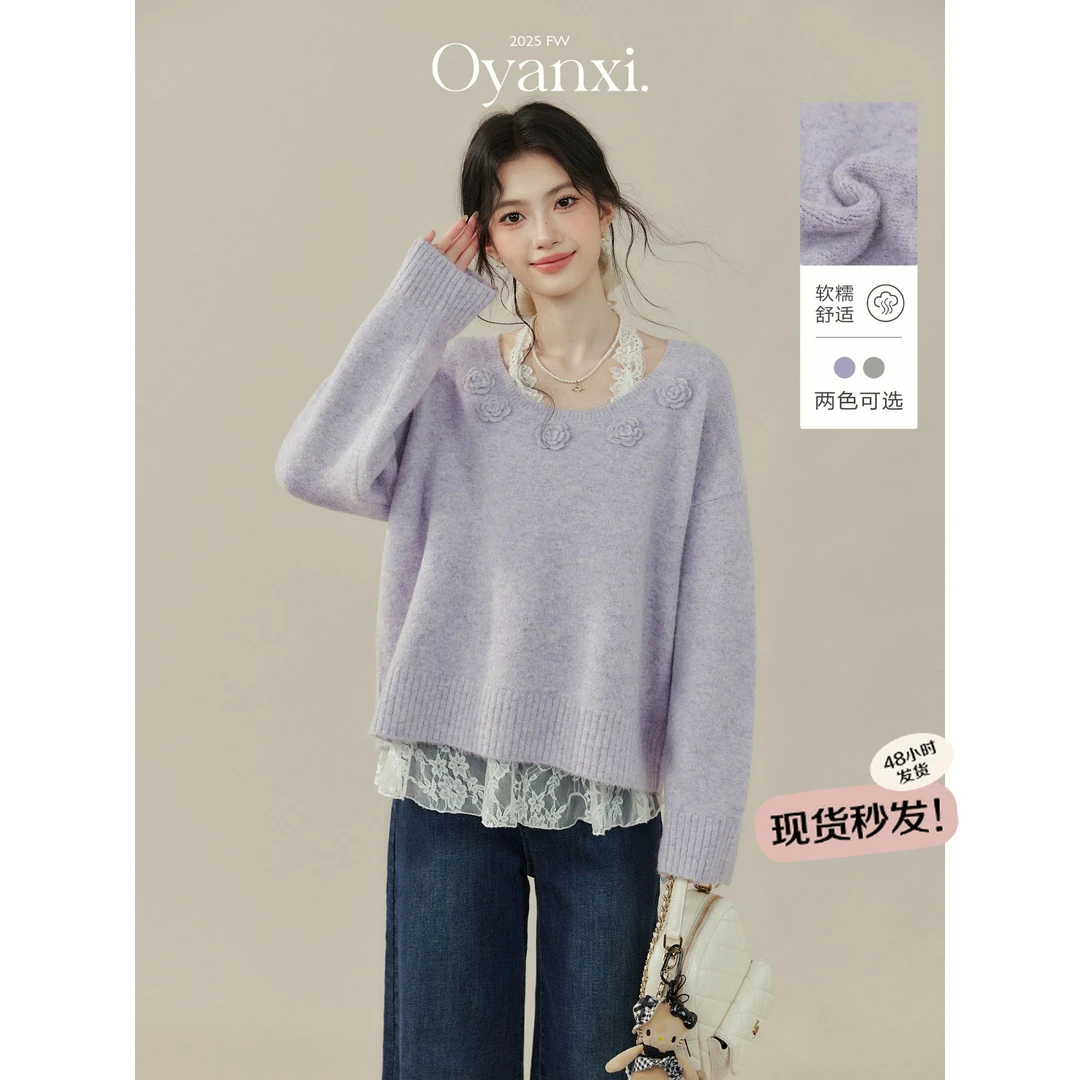 欧阳喜《美奈子》慵懒风紫色毛衣巨好看的两件套早秋长袖针织上衣