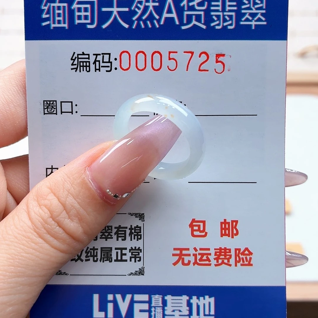 未镶嵌戒指翡翠天然缅甸翡翠A货圈口12 漏