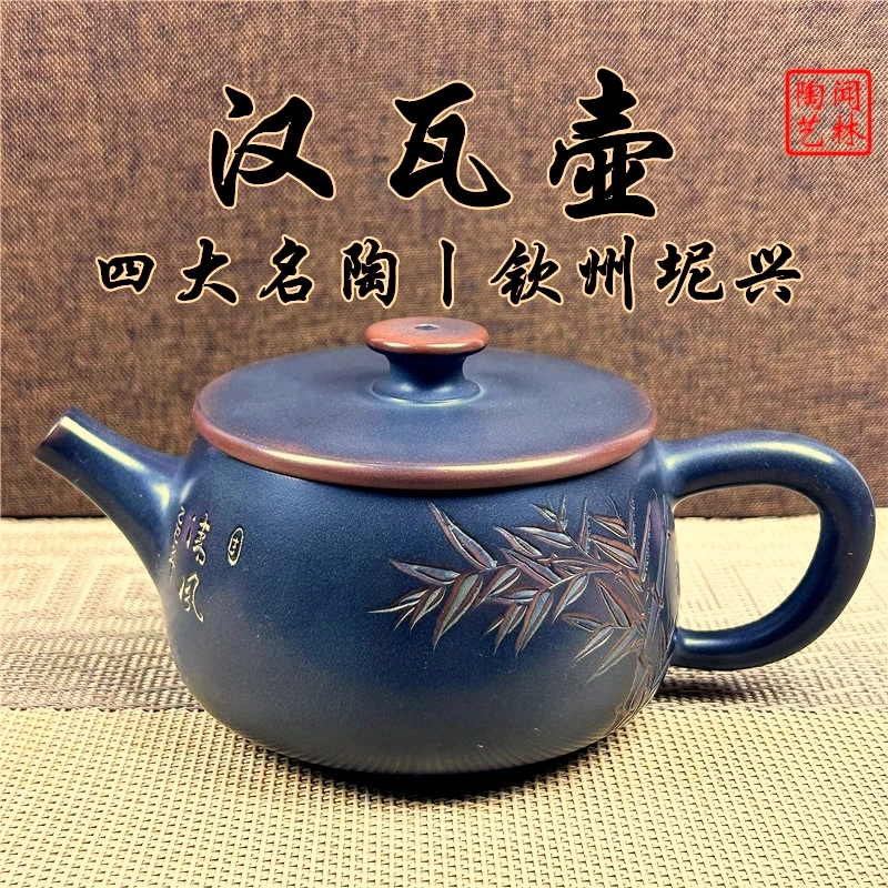 钦州坭兴陶汉瓦竹节茶壶原矿茶具家用实用陶瓷纯手工大容量功夫器