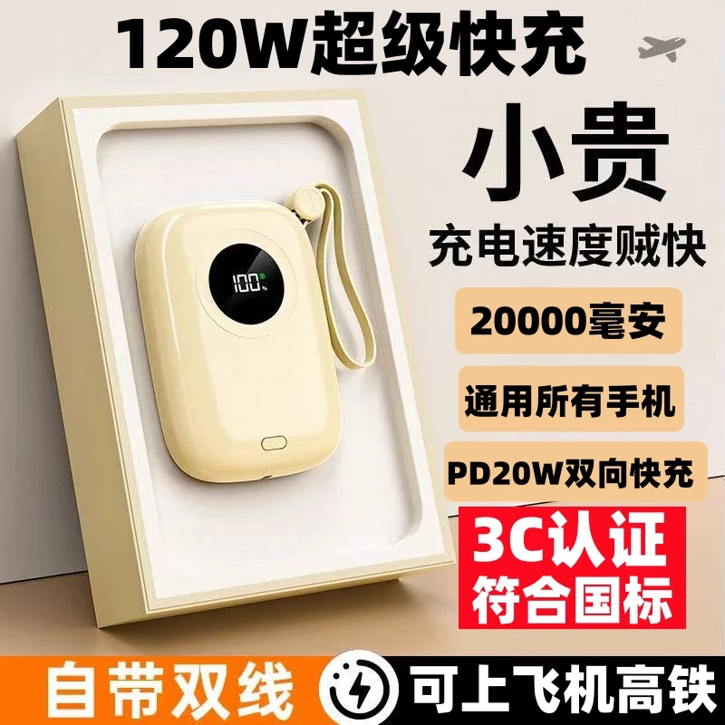 【3C认证可上飞机】便携超级快充20000毫安充电宝大容量移动电源