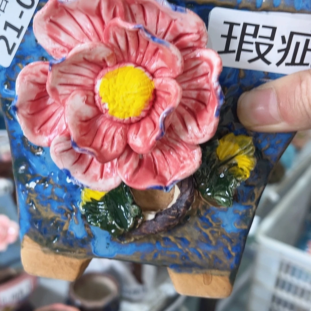 【闪购商品】红陶瑕疵2133