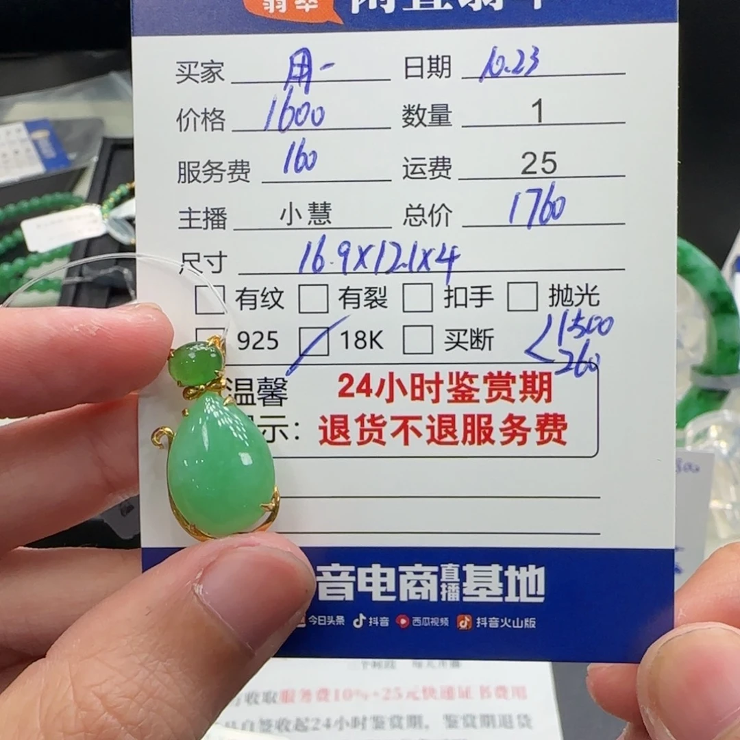 用***子翡翠18K金镶嵌吊坠(不含链)翡翠吊坠