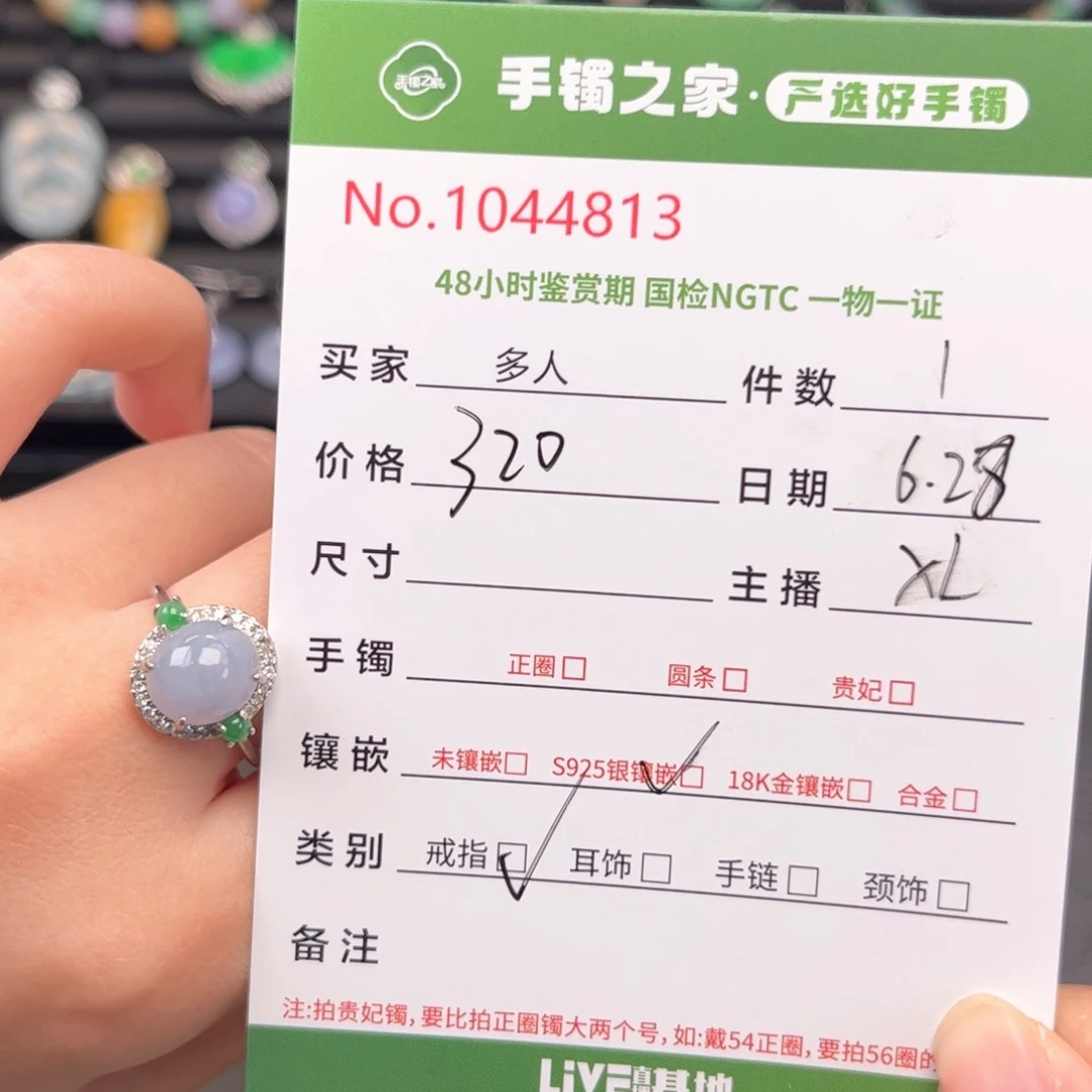 翡翠戒指银S925镶嵌多人