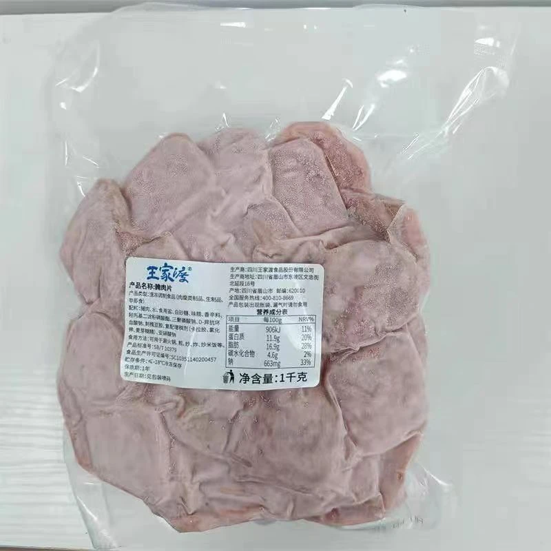 王家渡腌肉片1千克【日期到26年3月21日】