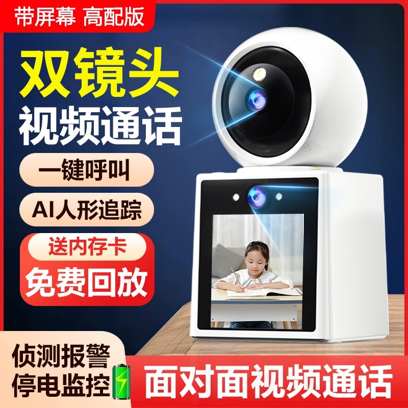监控家用可视频对话高清智能摄像头室内无线wifi手机远程摄影头