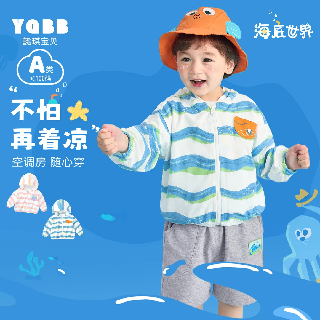 【懿琪宝贝】女童薄款连帽开衫婴儿衣服宝宝新款上衣男童童装夏款