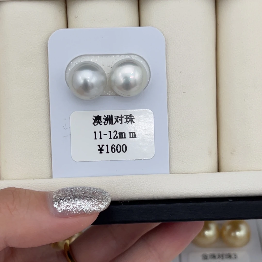 11-12mm海水珍珠未镶嵌澳白裸珠对珠37号