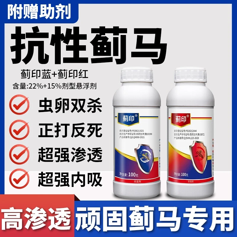 【蓟马1号】蓟印抗性蓟马专用药进口草莓茄子黄瓜辣椒芒果花卉效特