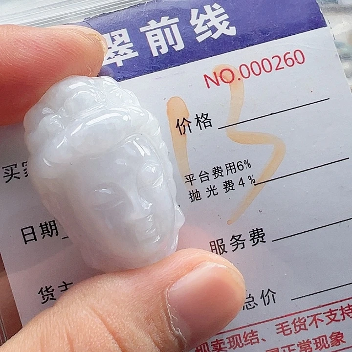 颈饰未镶嵌翡翠缅甸翡翠吊坠
