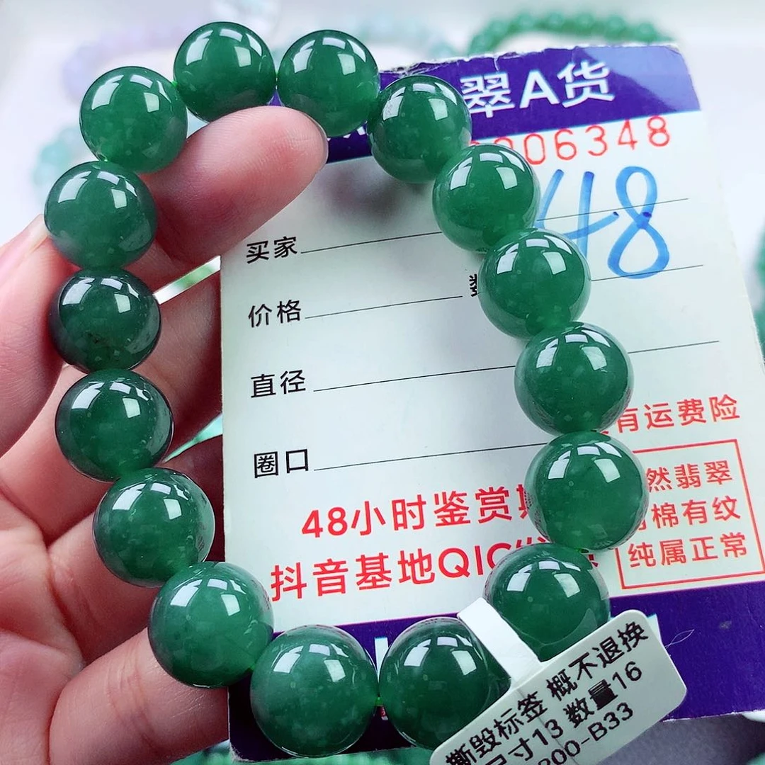 翡翠未镶嵌毛衣链