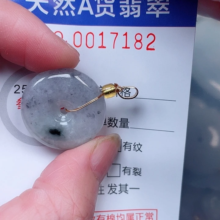 翡翠未镶嵌吊坠(赠链)