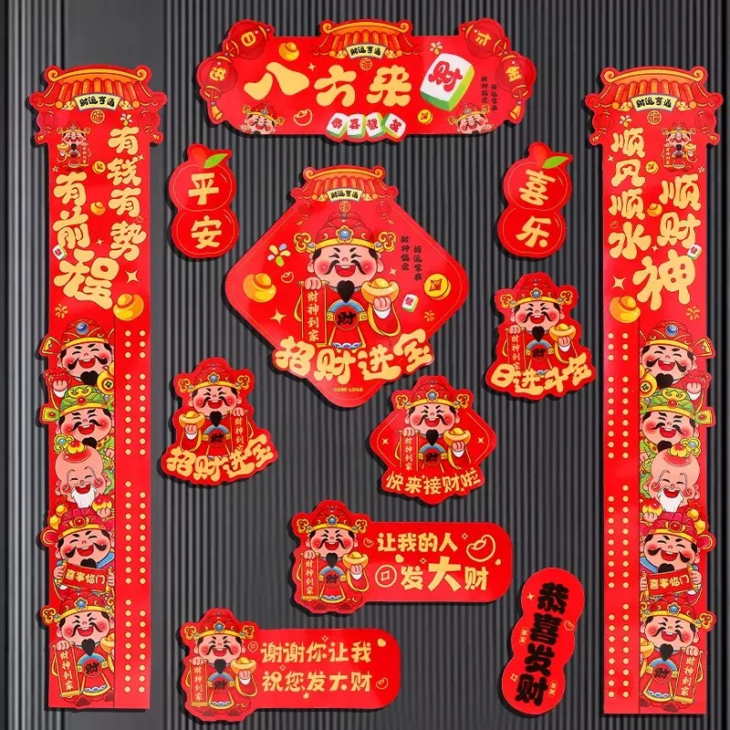 新款全磁吸对联马年春联福字贴过年春节新年门联入户门装饰布置