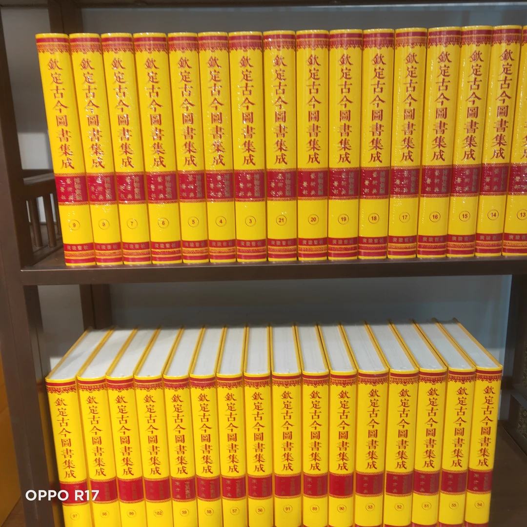 钦定古今图书集成 7x定向链接国学经典